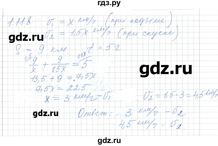 ГДЗ по алгебре 7 класс Шыныбеков   раздел 1 - 1.118, Решебник