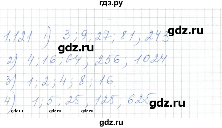 ГДЗ по алгебре 7 класс Шыныбеков   раздел 1 - 1.121, Решебник