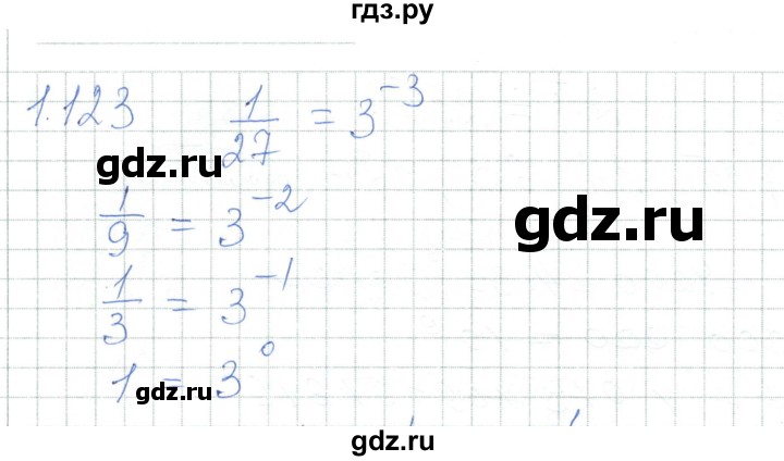 ГДЗ по алгебре 7 класс Шыныбеков   раздел 1 - 1.123, Решебник