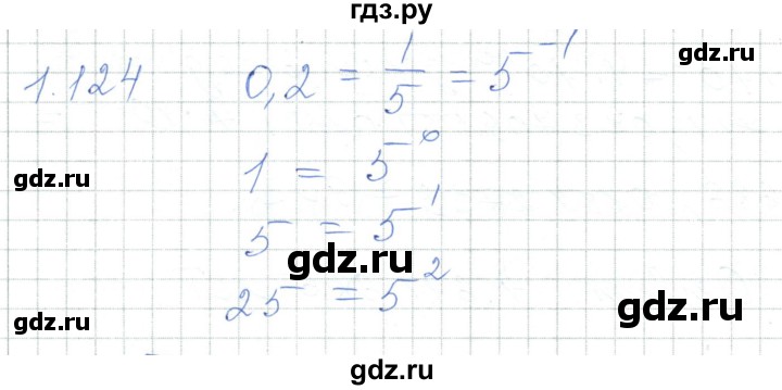 ГДЗ по алгебре 7 класс Шыныбеков   раздел 1 - 1.124, Решебник