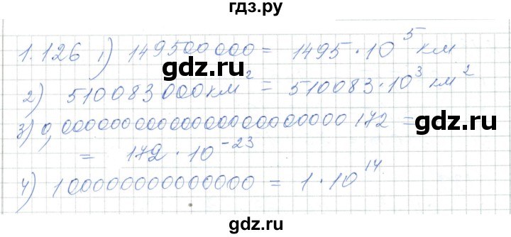 ГДЗ по алгебре 7 класс Шыныбеков   раздел 1 - 1.126, Решебник