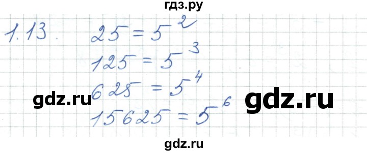 ГДЗ по алгебре 7 класс Шыныбеков   раздел 1 - 1.13, Решебник
