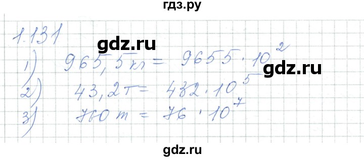 ГДЗ по алгебре 7 класс Шыныбеков   раздел 1 - 1.131, Решебник
