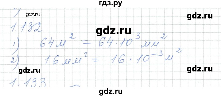 ГДЗ по алгебре 7 класс Шыныбеков   раздел 1 - 1.132, Решебник