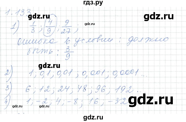 ГДЗ по алгебре 7 класс Шыныбеков   раздел 1 - 1.133, Решебник