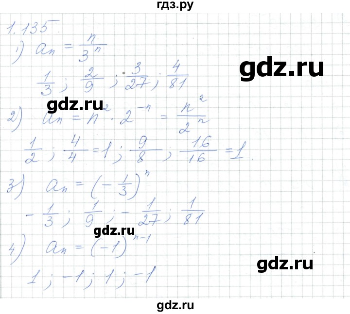 ГДЗ по алгебре 7 класс Шыныбеков   раздел 1 - 1.135, Решебник