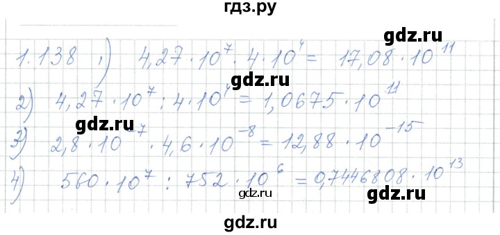 ГДЗ по алгебре 7 класс Шыныбеков   раздел 1 - 1.138, Решебник