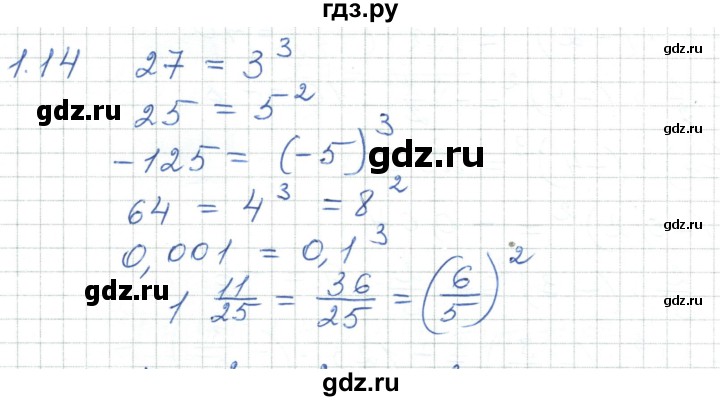 ГДЗ по алгебре 7 класс Шыныбеков   раздел 1 - 1.14, Решебник