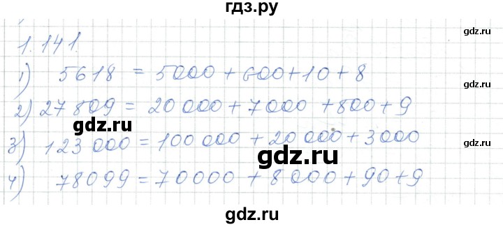 ГДЗ по алгебре 7 класс Шыныбеков   раздел 1 - 1.141, Решебник