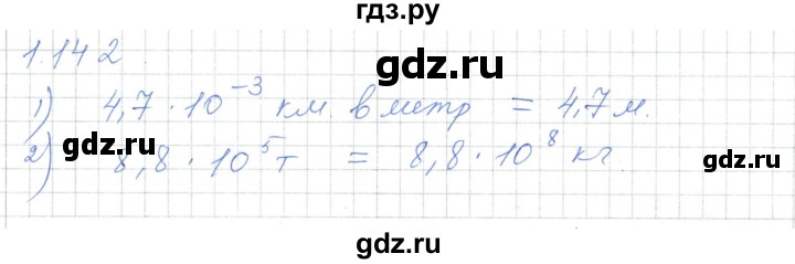 ГДЗ по алгебре 7 класс Шыныбеков   раздел 1 - 1.142, Решебник