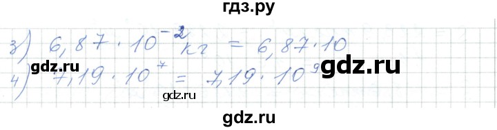 ГДЗ по алгебре 7 класс Шыныбеков   раздел 1 - 1.142, Решебник