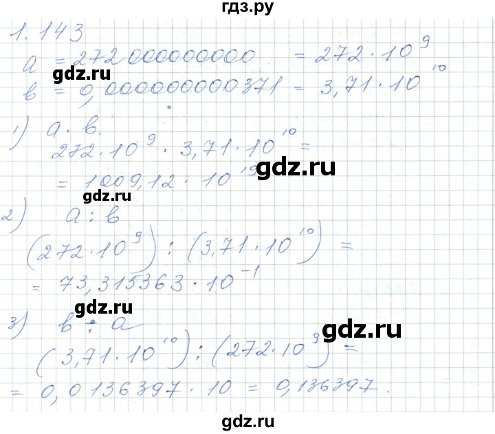 ГДЗ по алгебре 7 класс Шыныбеков   раздел 1 - 1.143, Решебник
