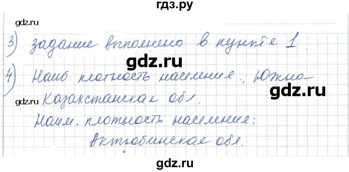 ГДЗ по алгебре 7 класс Шыныбеков   раздел 1 - 1.145, Решебник