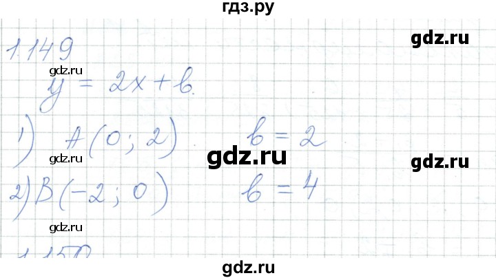 ГДЗ по алгебре 7 класс Шыныбеков   раздел 1 - 1.149, Решебник