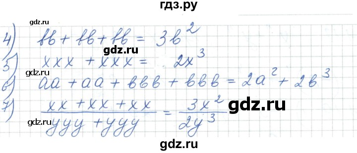 ГДЗ по алгебре 7 класс Шыныбеков   раздел 1 - 1.15, Решебник