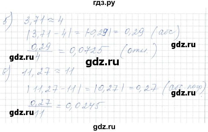 ГДЗ по алгебре 7 класс Шыныбеков   раздел 1 - 1.153, Решебник