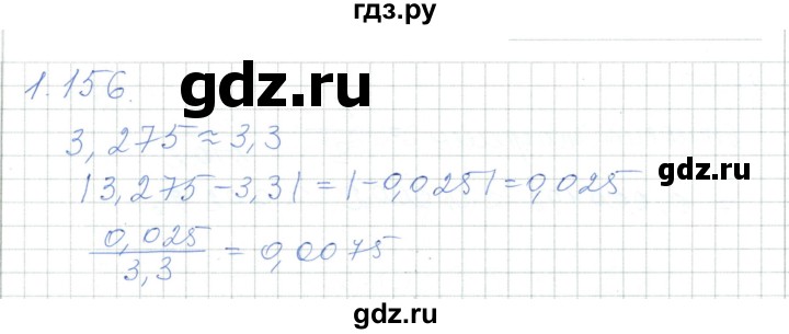 ГДЗ по алгебре 7 класс Шыныбеков   раздел 1 - 1.156, Решебник