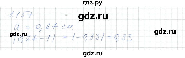 ГДЗ по алгебре 7 класс Шыныбеков   раздел 1 - 1.157, Решебник