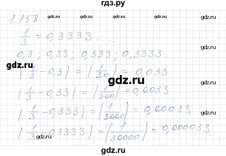 ГДЗ по алгебре 7 класс Шыныбеков   раздел 1 - 1.158, Решебник