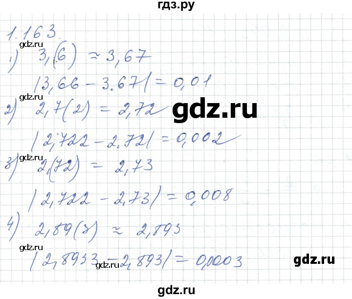 ГДЗ по алгебре 7 класс Шыныбеков   раздел 1 - 1.163, Решебник