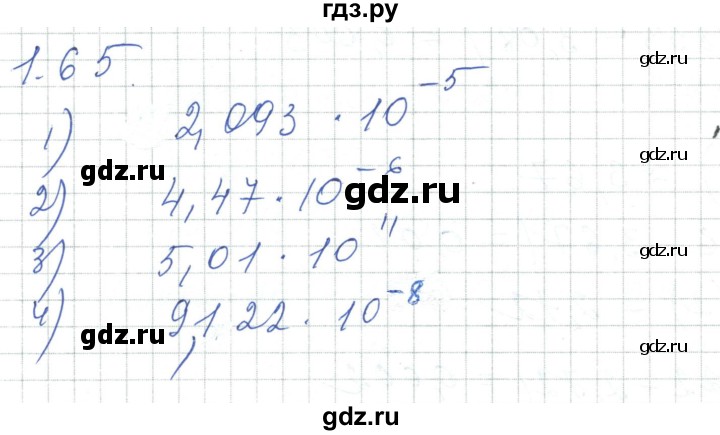 ГДЗ по алгебре 7 класс Шыныбеков   раздел 1 - 1.165, Решебник