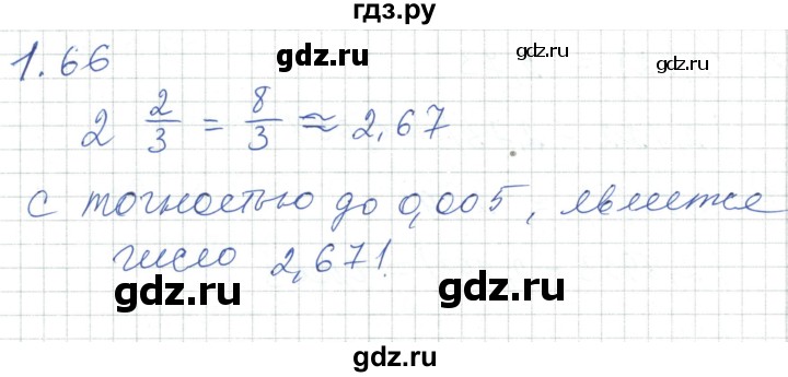 ГДЗ по алгебре 7 класс Шыныбеков   раздел 1 - 1.166, Решебник