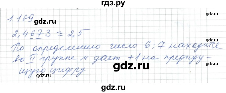 ГДЗ по алгебре 7 класс Шыныбеков   раздел 1 - 1.169, Решебник
