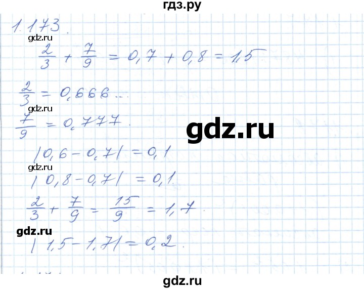 ГДЗ по алгебре 7 класс Шыныбеков   раздел 1 - 1.173, Решебник