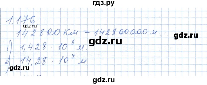 ГДЗ по алгебре 7 класс Шыныбеков   раздел 1 - 1.176, Решебник