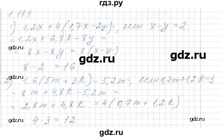 ГДЗ по алгебре 7 класс Шыныбеков   раздел 1 - 1.181, Решебник