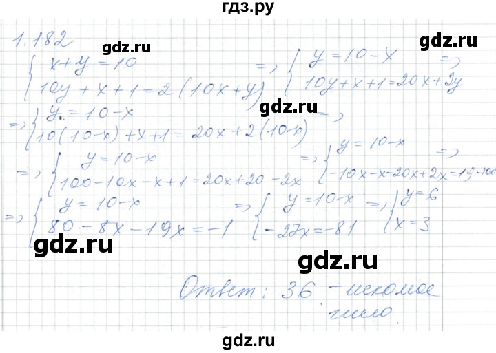 ГДЗ по алгебре 7 класс Шыныбеков   раздел 1 - 1.182, Решебник