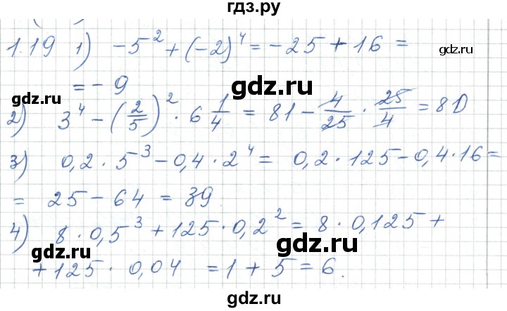 ГДЗ по алгебре 7 класс Шыныбеков   раздел 1 - 1.19, Решебник
