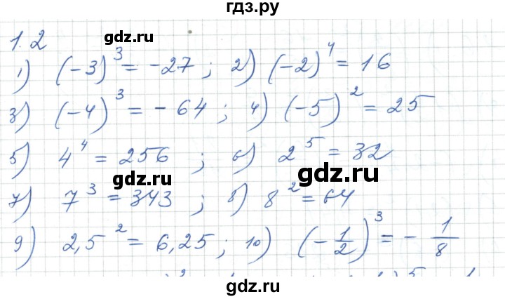 ГДЗ по алгебре 7 класс Шыныбеков   раздел 1 - 1.2, Решебник