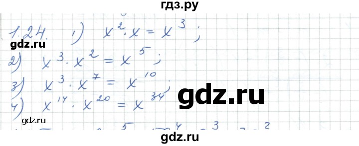 ГДЗ по алгебре 7 класс Шыныбеков   раздел 1 - 1.24, Решебник