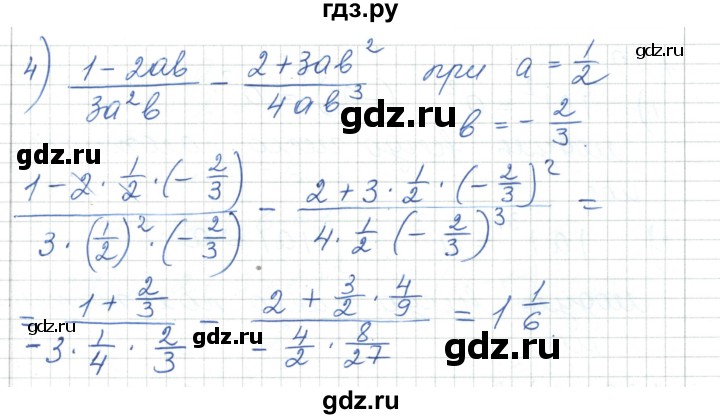 ГДЗ по алгебре 7 класс Шыныбеков   раздел 1 - 1.26, Решебник
