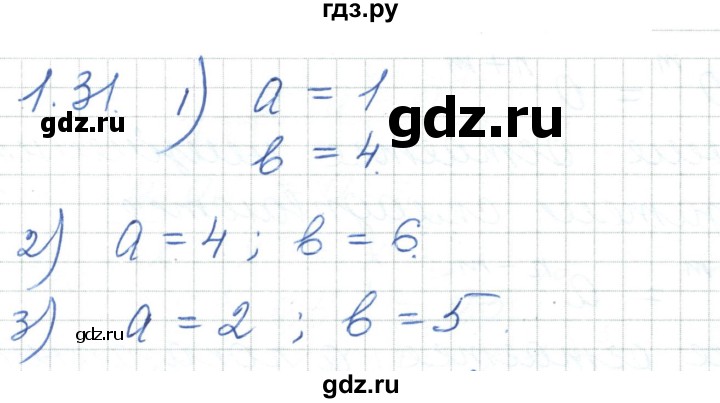 ГДЗ по алгебре 7 класс Шыныбеков   раздел 1 - 1.31, Решебник