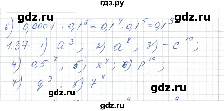 ГДЗ по алгебре 7 класс Шыныбеков   раздел 1 - 1.36, Решебник