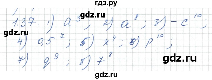 ГДЗ по алгебре 7 класс Шыныбеков   раздел 1 - 1.37, Решебник