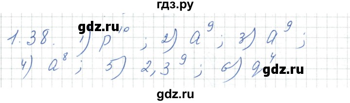ГДЗ по алгебре 7 класс Шыныбеков   раздел 1 - 1.38, Решебник