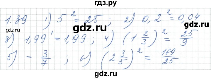 ГДЗ по алгебре 7 класс Шыныбеков   раздел 1 - 1.39, Решебник