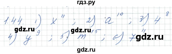 ГДЗ по алгебре 7 класс Шыныбеков   раздел 1 - 1.44, Решебник