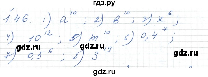 ГДЗ по алгебре 7 класс Шыныбеков   раздел 1 - 1.46, Решебник