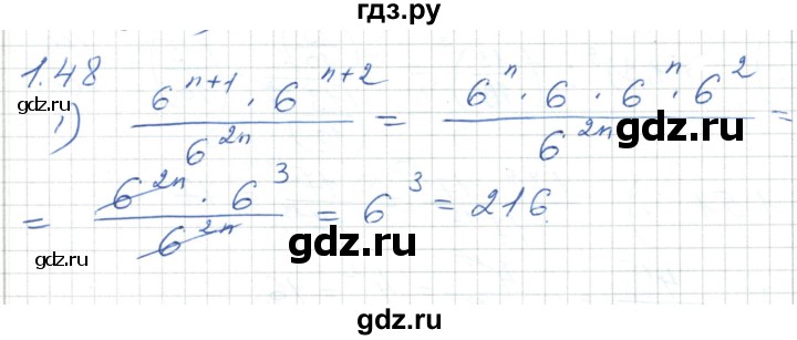 ГДЗ по алгебре 7 класс Шыныбеков   раздел 1 - 1.48, Решебник