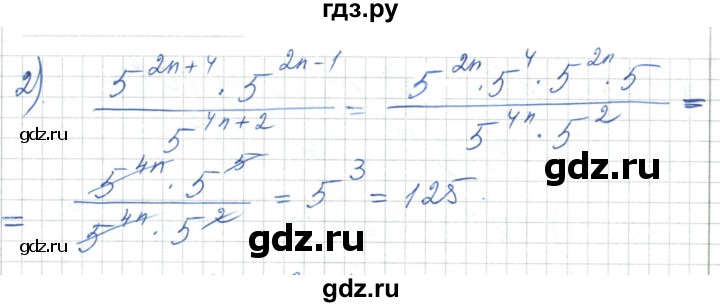 ГДЗ по алгебре 7 класс Шыныбеков   раздел 1 - 1.48, Решебник