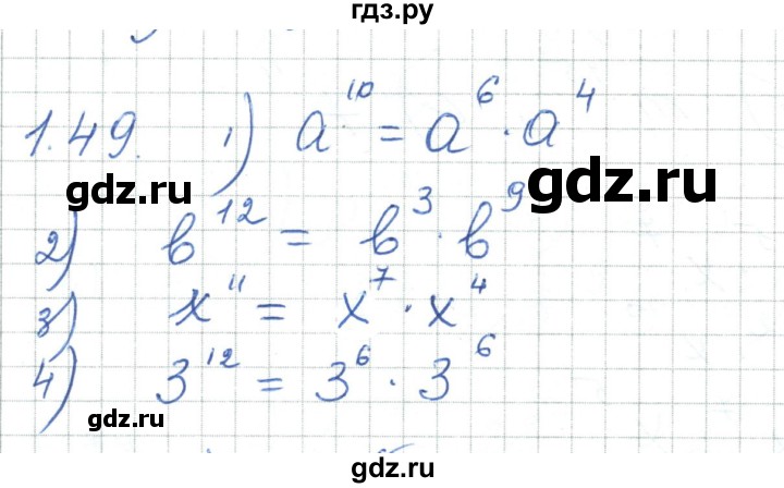 ГДЗ по алгебре 7 класс Шыныбеков   раздел 1 - 1.49, Решебник