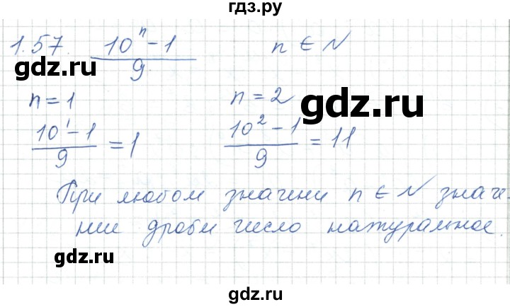 ГДЗ по алгебре 7 класс Шыныбеков   раздел 1 - 1.57, Решебник