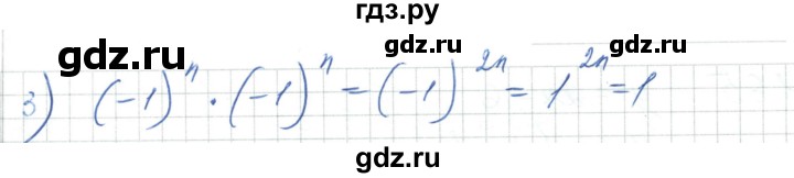 ГДЗ по алгебре 7 класс Шыныбеков   раздел 1 - 1.60, Решебник