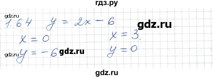 ГДЗ по алгебре 7 класс Шыныбеков   раздел 1 - 1.64, Решебник