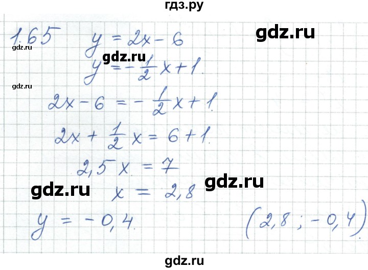 ГДЗ по алгебре 7 класс Шыныбеков   раздел 1 - 1.65, Решебник