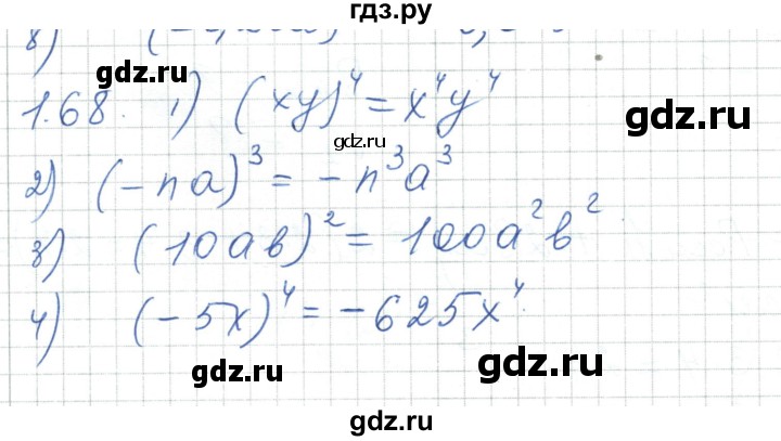 ГДЗ по алгебре 7 класс Шыныбеков   раздел 1 - 1.68, Решебник